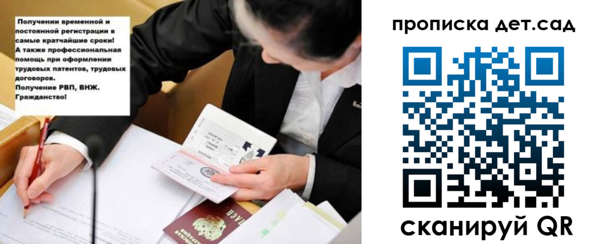 прописка от собственника в Прокопьевске