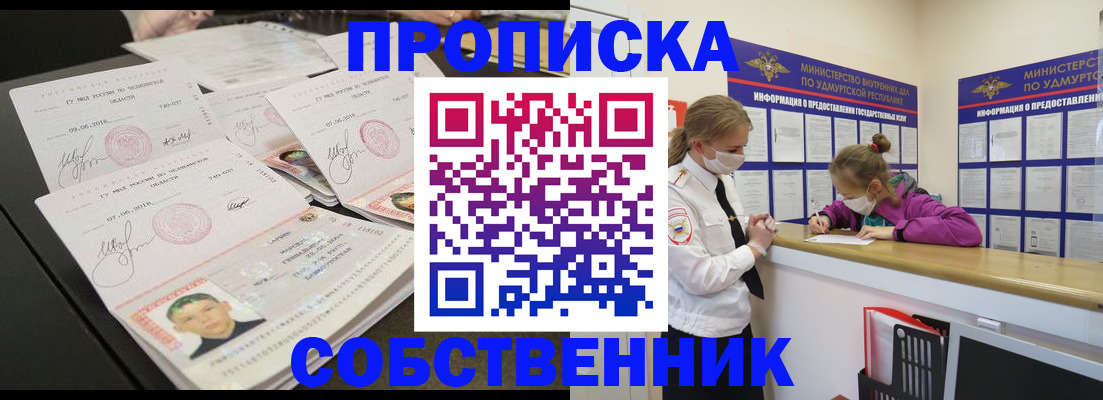миграционный учет в Прокопьевске