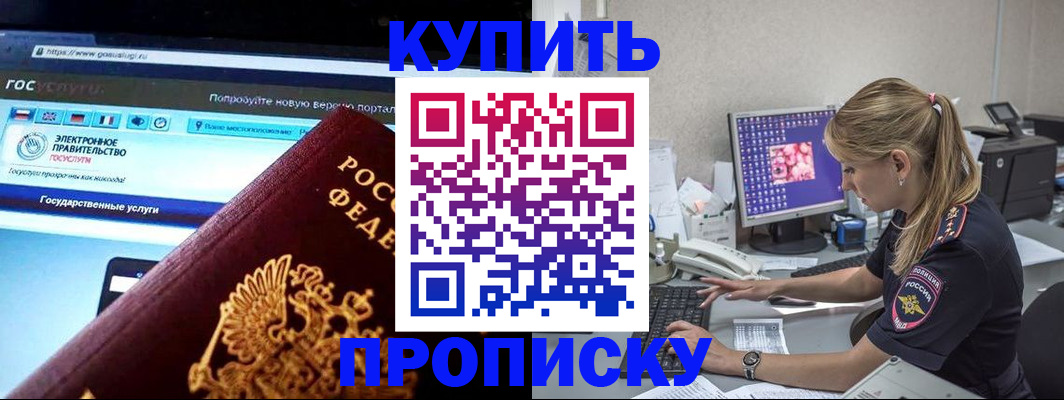 временная регистрация адрес в Прокопьевске