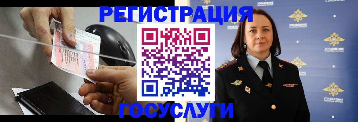 временная регистрация 2025 в Прокопьевске