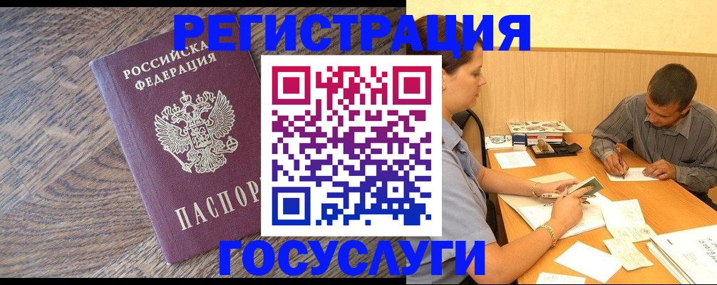 прописка от собственника в Прокопьевске